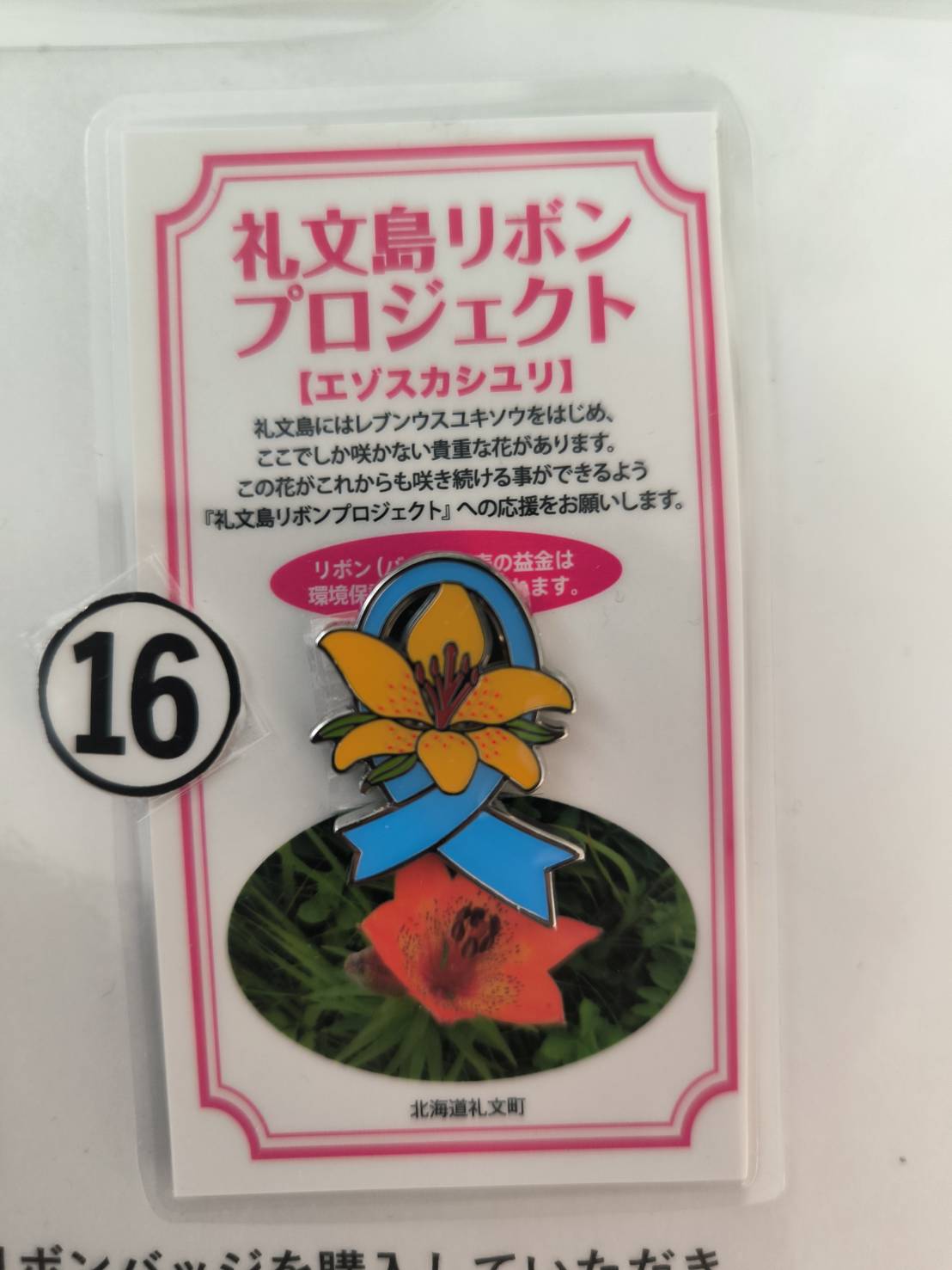 花