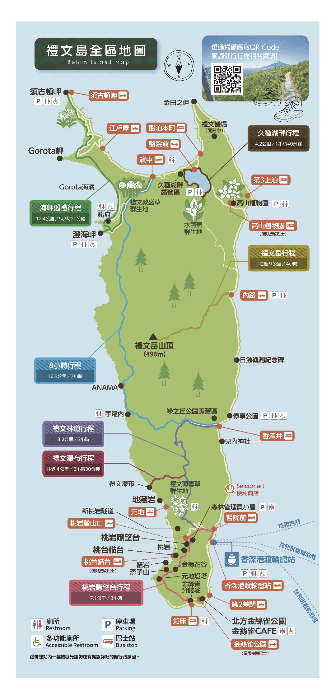 全島地圖