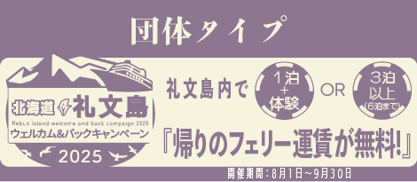 団体