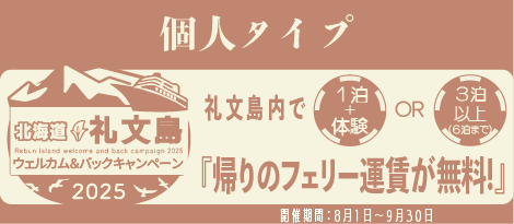 個人